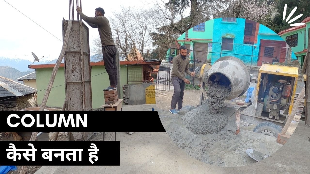 Step By Step Column Casting | How To Cast Column At Site