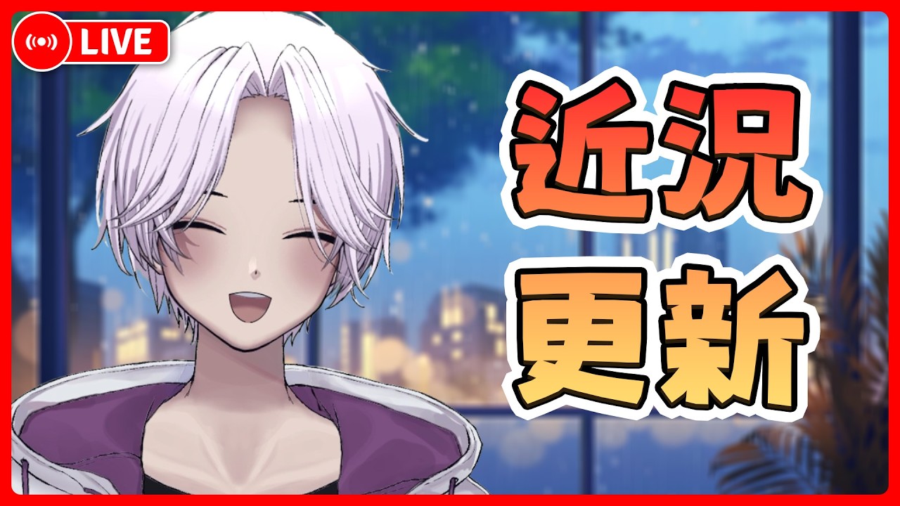 【雜談】去日本玩回來了!!!來聊聊究竟幹了啥【SoaringStarfish ch. 飛天星魚】