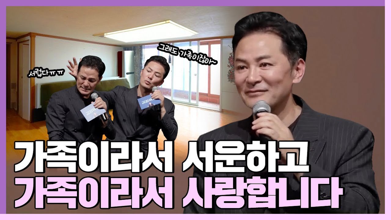 가족은 대체 왜 필요할까 의문이 드는 사람들에게 - 김창옥  [Q&A ep.1]