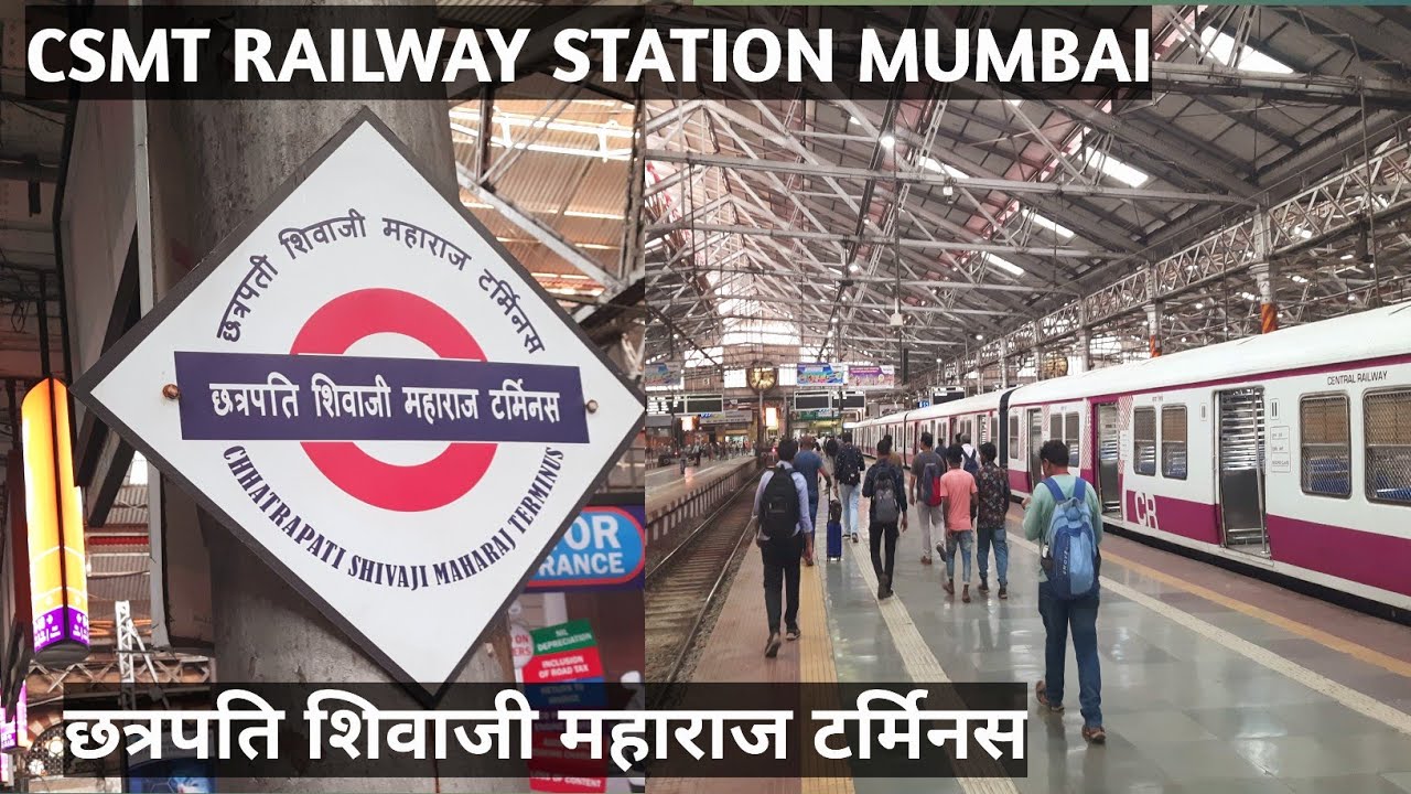 CST Railway Stationi l CST Railway Station Mumbai l CSMT Railway Station Mumbai l CSMT Station
