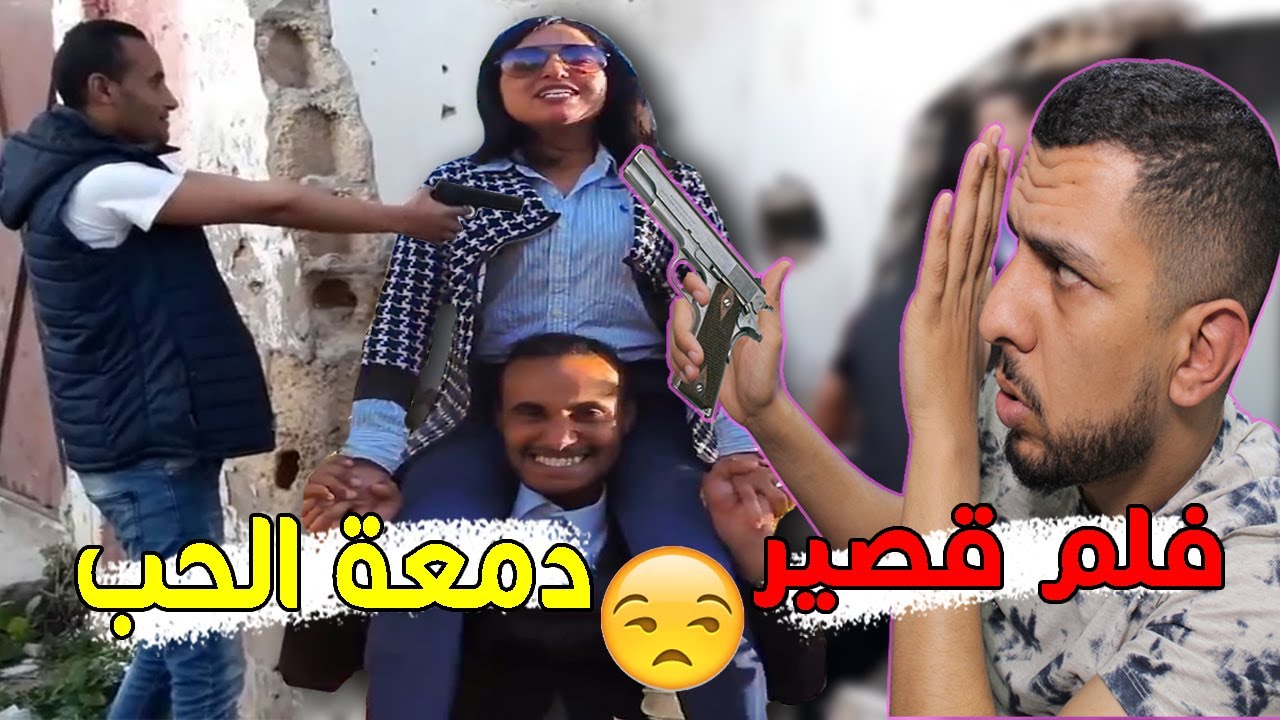 اخيب فلم شافتو البشرية بلا مدخلو تفرجو🤢إحساس راجل دنيا