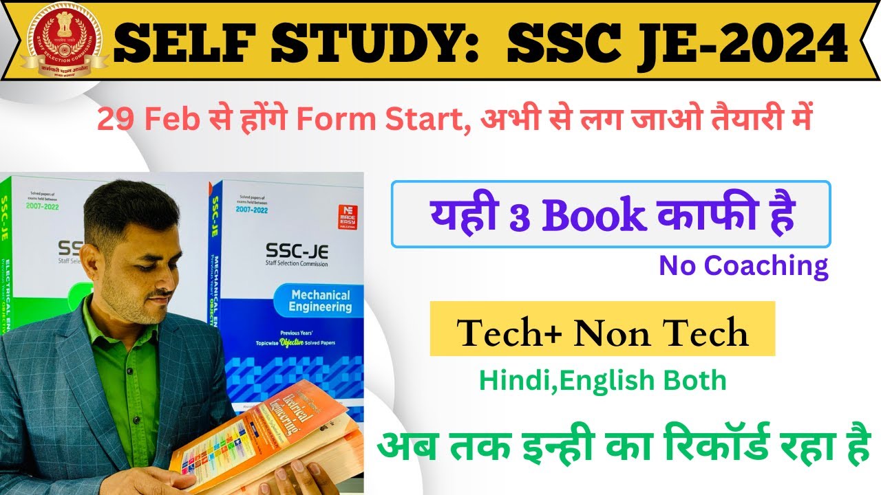 SSC JE 2024 || BEST BOOK FOR SSC JE 2024 || Civil, Electrical, Mechanical || अब तक रिकॉर्ड रहा है