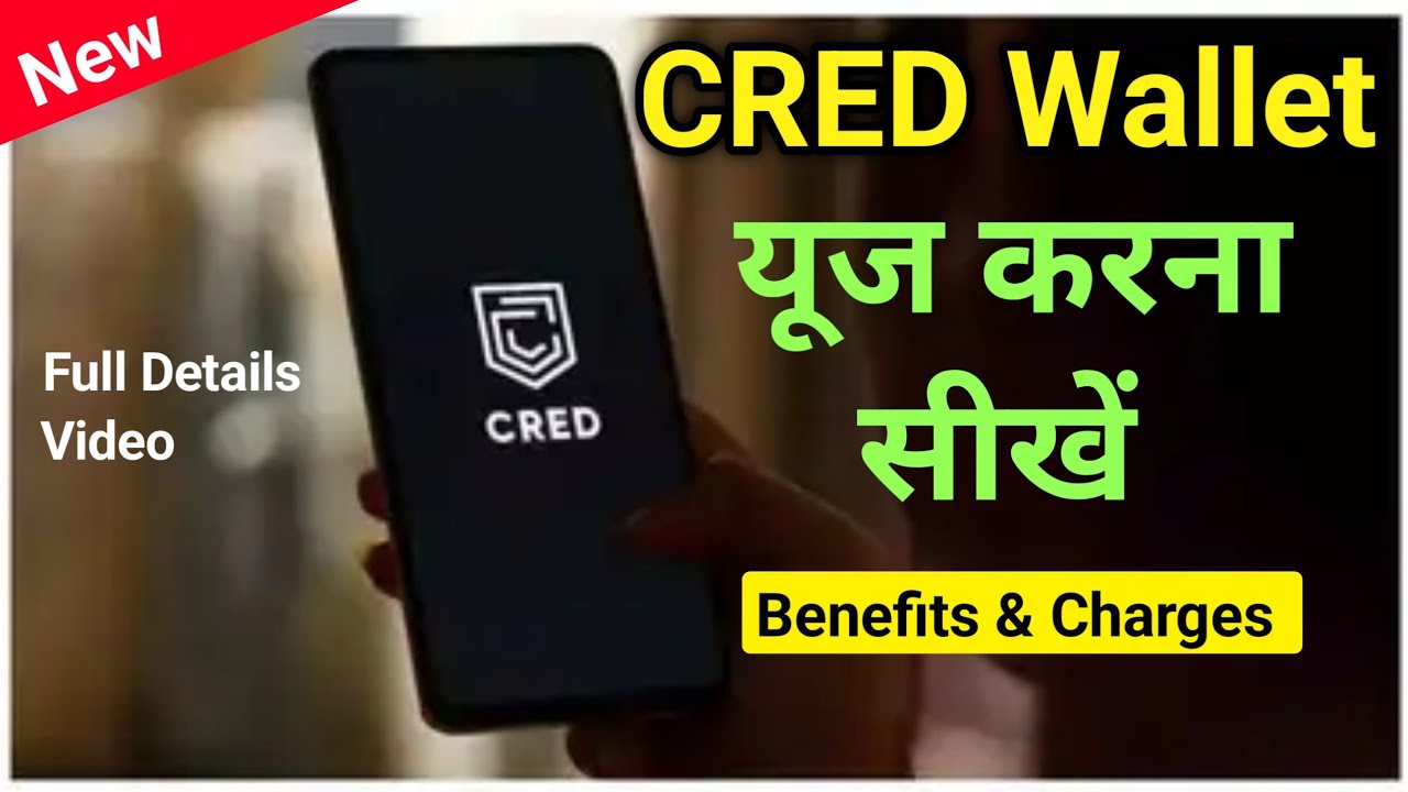 CRED Wallet kaise use kare | Cred wallet benefits and charges 2026