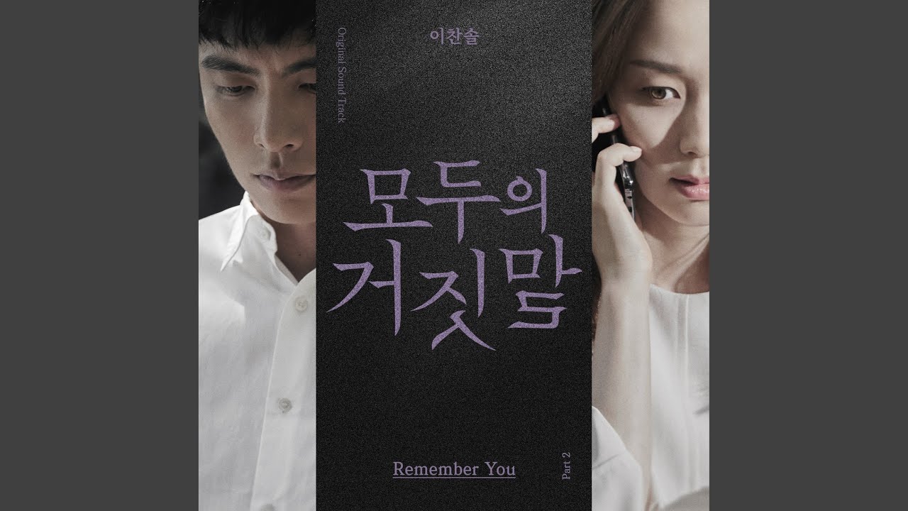 Remember You