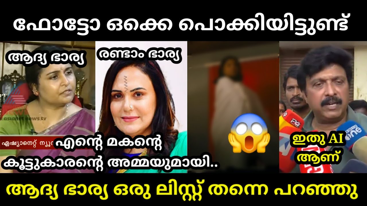 മകന്റെ കൂട്ടുകാരന്റെ അമ്മയുമായി  | KB GANESH KUMAR WIFE ISSUE | 