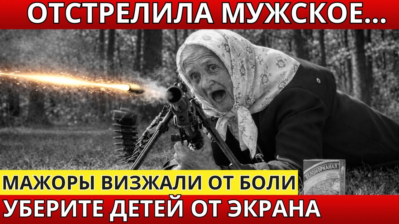 БАБКА-СНАЙПЕР ВЫШЛА на ОХОТУ...и наказала Элитных Мажоров СССР. Верите в эту историю из жизни СССР?