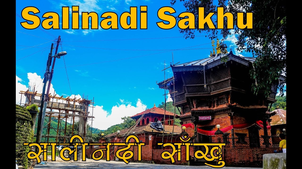 शालीनदी  l Salinadi Shree Swasthani Bratakatha Mela | Madhavnarayan Parva @prakashrestha07