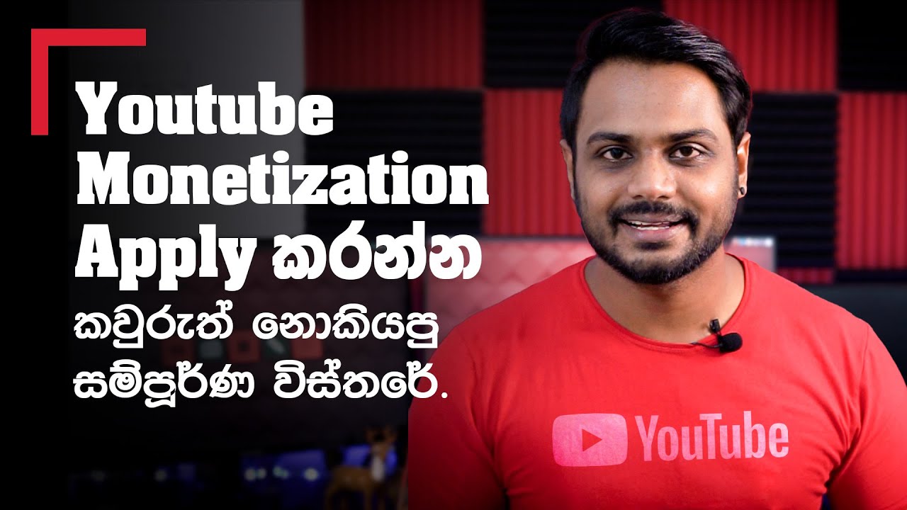 How to Apply Youtube Monetization and Adsense YPP 2021 in Sri Lanka