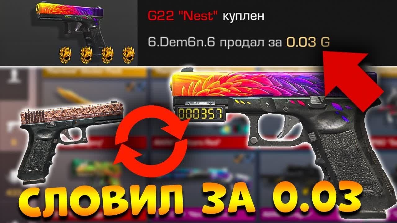 играем и делаем трейды в стендофе 2  #standoff2 #shorts #trending #играем