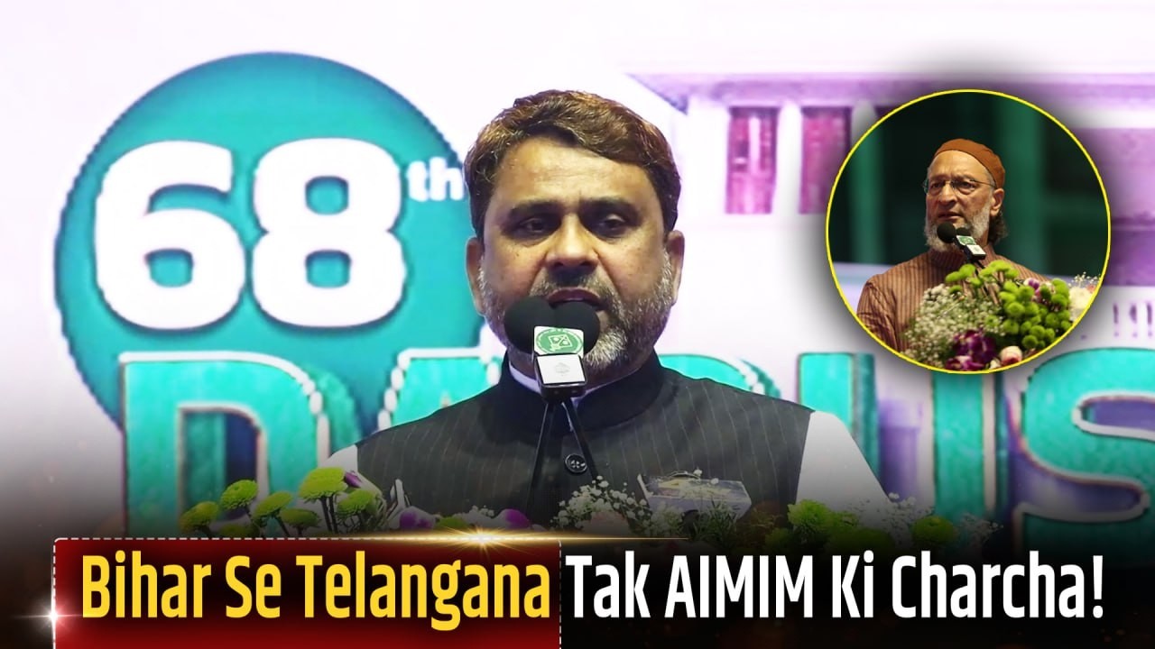 Bihar Se Lekar Mumbai Aur Telangana Tak AIMIM Ki Charcha Zoro Par | Akhtarul Iman | Darussalam Day!