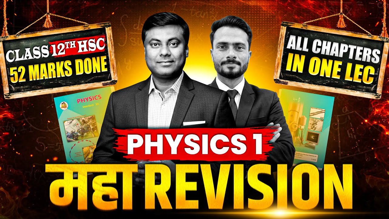 Complete physics in one shot class 12 | Physics 01| महा REVISION | HSC BOARD-2026 | MUKESH SIR #hsc