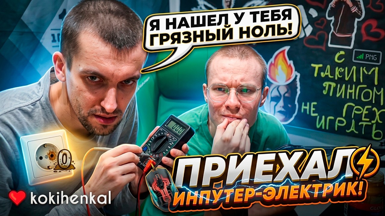 РЕЙЧЕЛ ПРИГЛАСИЛ ДОМОЙ ИНПУТЕРА-ЭЛЕКТРИКА!