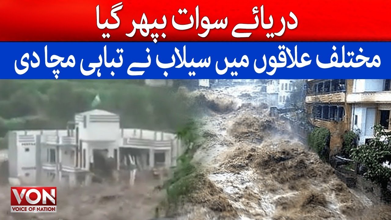 Swat River Biphar Gaya | Mukhtalif ilaqon Mein Flood Ne Tabahi Macha Di
