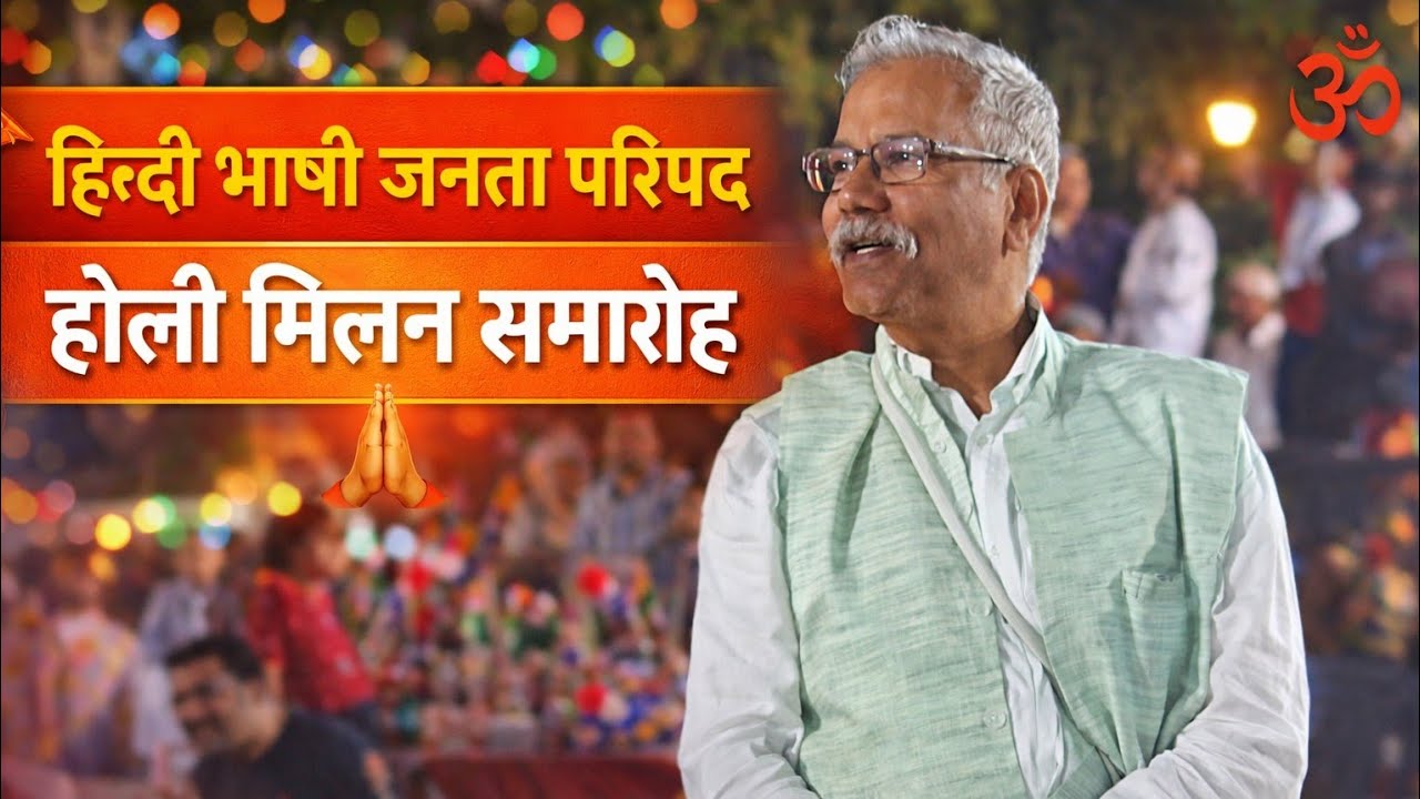 Hindi bhasha Janata Parishad Holi Milan samaroh Dombivli 🚩🌺🚩#ट्रेंडिंगवीडियो #लाइक #ब्लॉगर #होली 🚩🙏