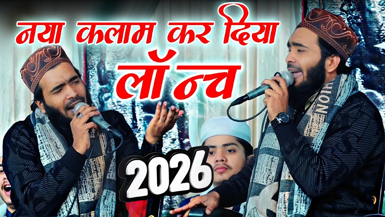 mohammad ali faizi ka naya kalam 2026 || New Kalam 2026 √ by Mohammad Ali Faizi | Hasan Network 