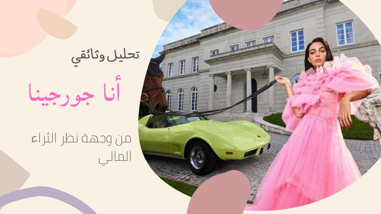 تحليل وثائقي 