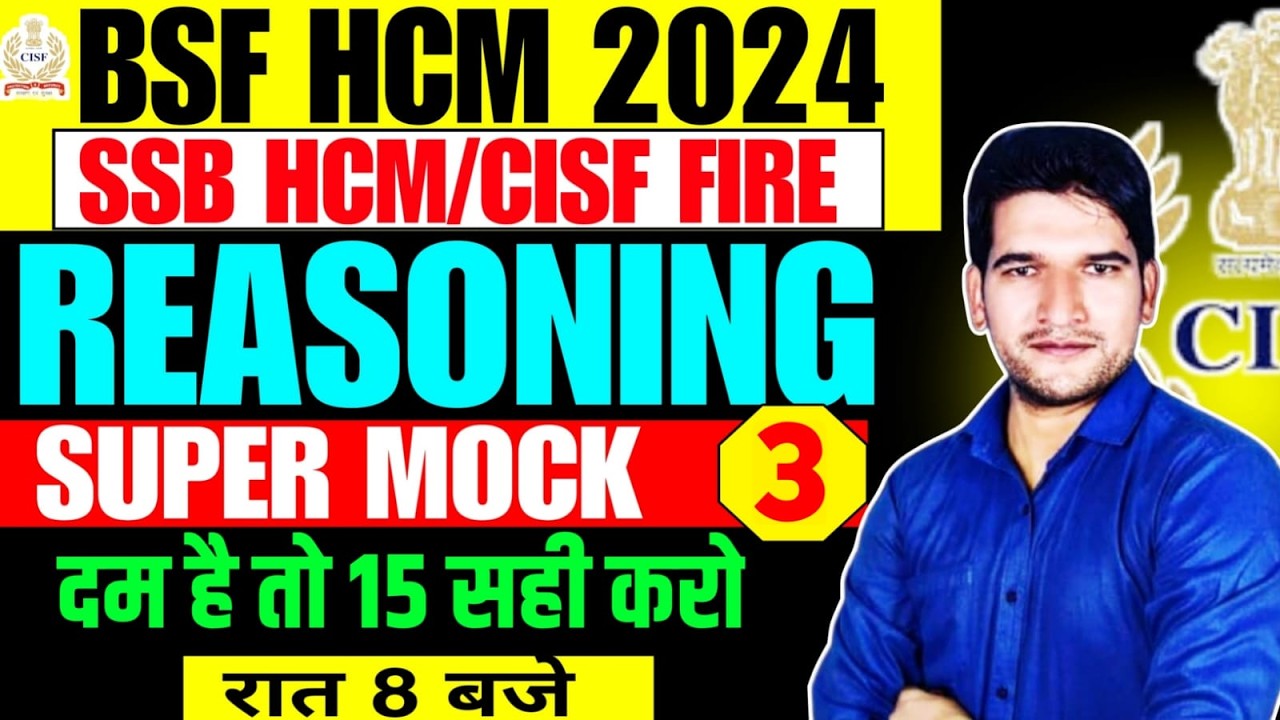 BSF HCM 2024 Reasoning Class 03 By Pradeep Sir | SSB HCM Reasoning Class | CISF Fireman Reasoning