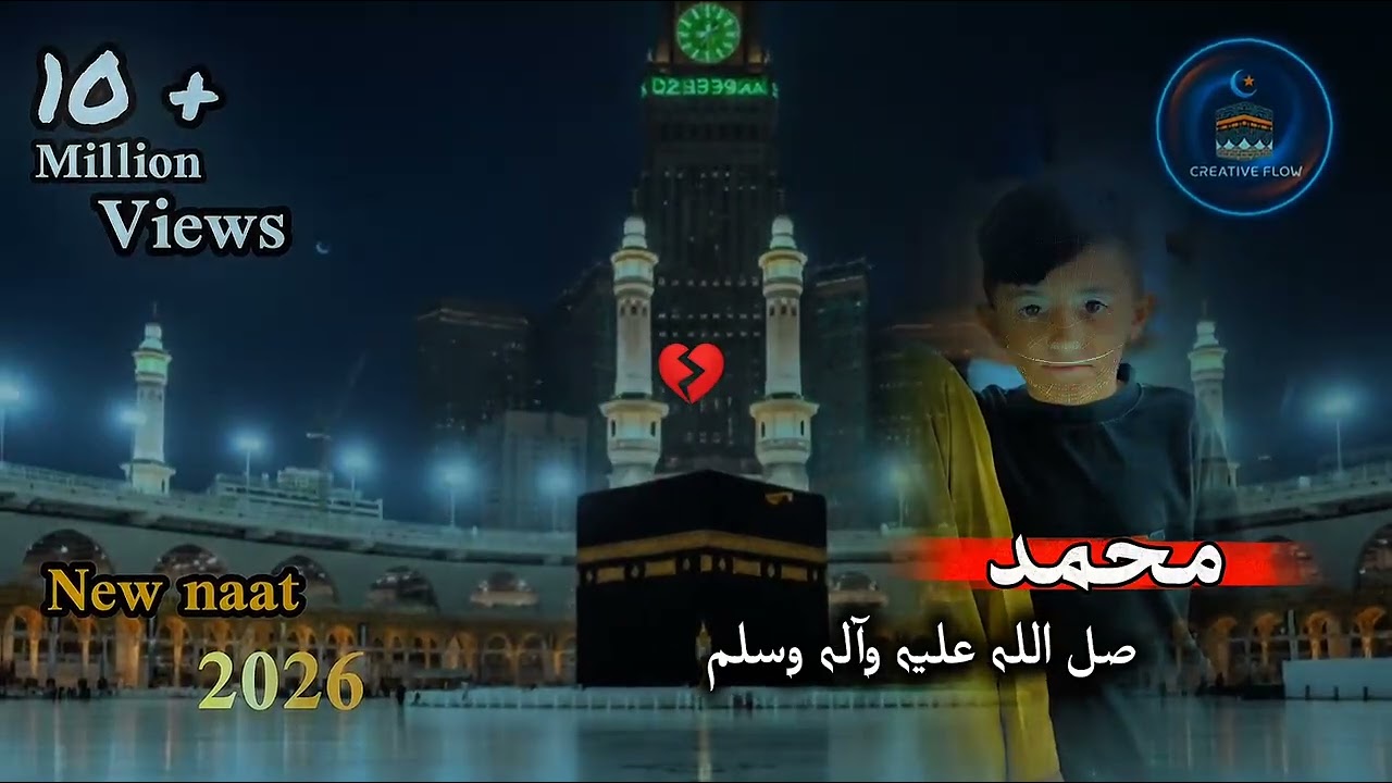 دل کو چھو لینے والی نعت ﷺ | Heart Touching Naat Sharif | Full Naat