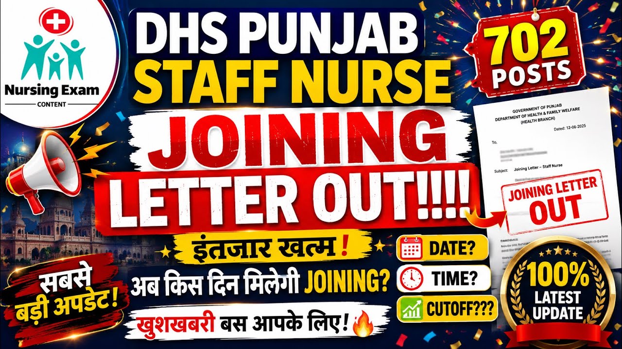 DHS Punjab staff nurse 702 joining letter update | DHS Punjab staff nurse exam joining letter 