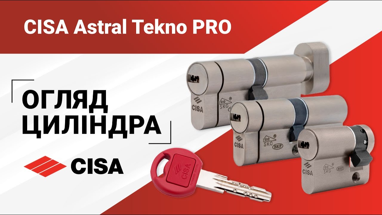 Циліндр CISA Astral Tekno PRO