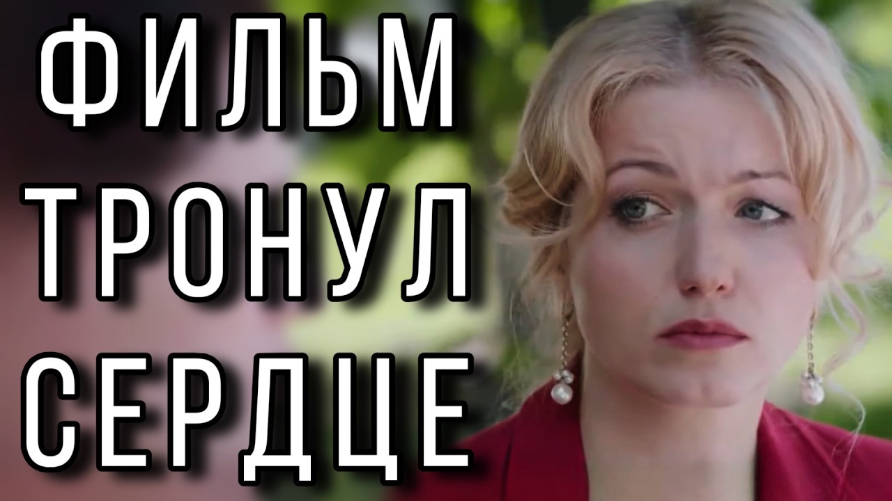 ФИЛЬМ ПОЛУЧИЛ ВЫСШИЕ НАГРАДЫ! НОВИНКА! 