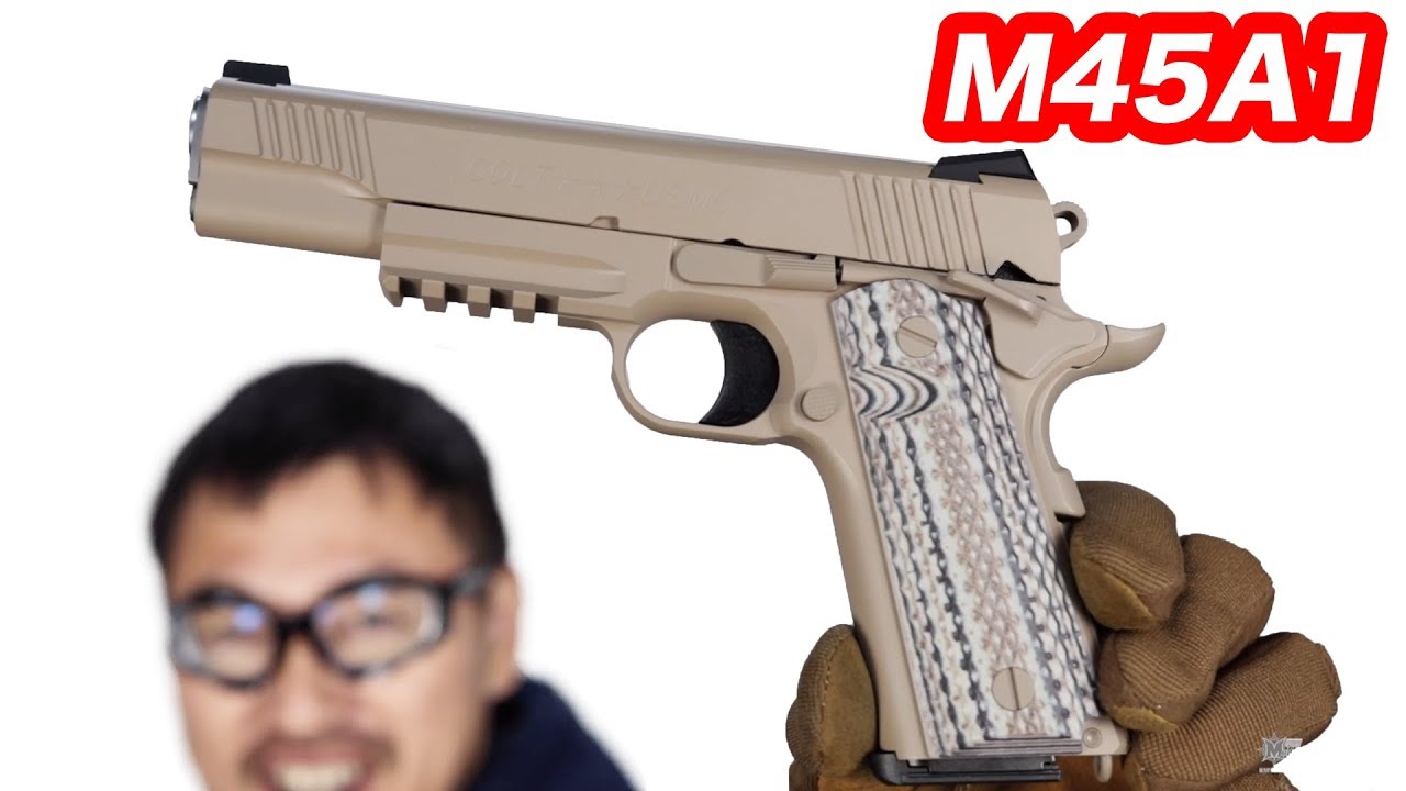 東京マルイ M45A1 ガスブローバックガスガン マック堺 エアガンレビュー