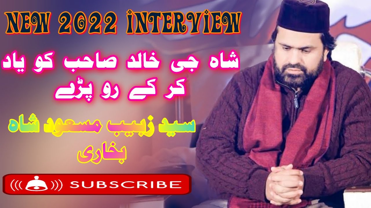 New 2022 interview By syed zabeeb masood shah And khalid hasnain khalid ؒ