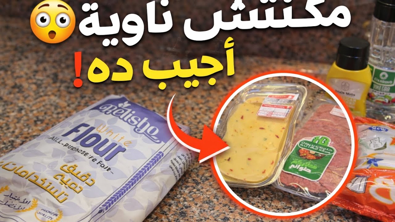 مشتريات العيد بتركات توفير جديده ميزانيه اسبوعيه توفرى منها وتفرحى عيلتك 