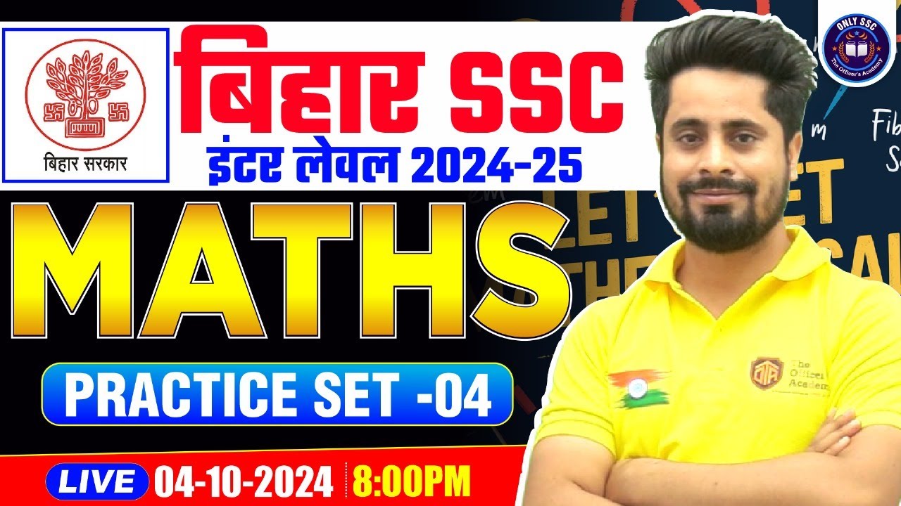 BIHAR SSC INTER LEVEL MATHS 2024 | BSSC MATHS CLASSES | BIHAR SSC MATHS PRACTICE SET by Ajay Sir