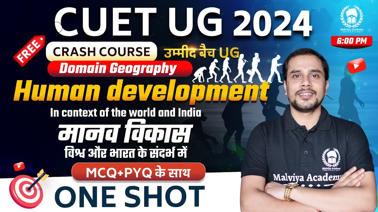 Human development one shot (MCQ+PYQ) | CUET 2024 domain geography crash course | Shiw Mohan Sir
