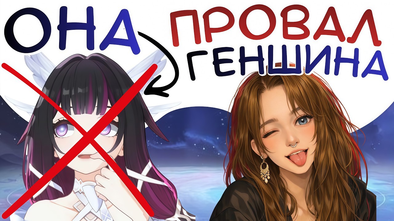 ТИР-ЛИСТ (ВАЙФУ) ЧАСТЬ 2 | [GENSHIN IMPACT]