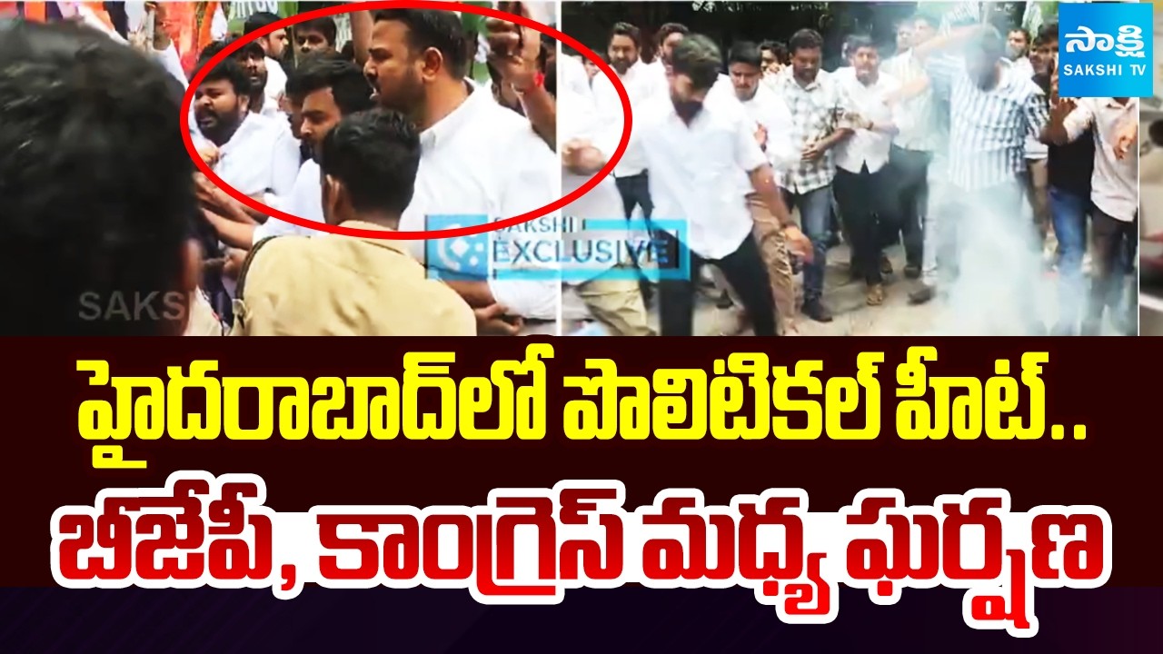 Political Tension in Hyderabad | Clash Between BJP and Congress | Hyderabad Politics | Sakshi TV