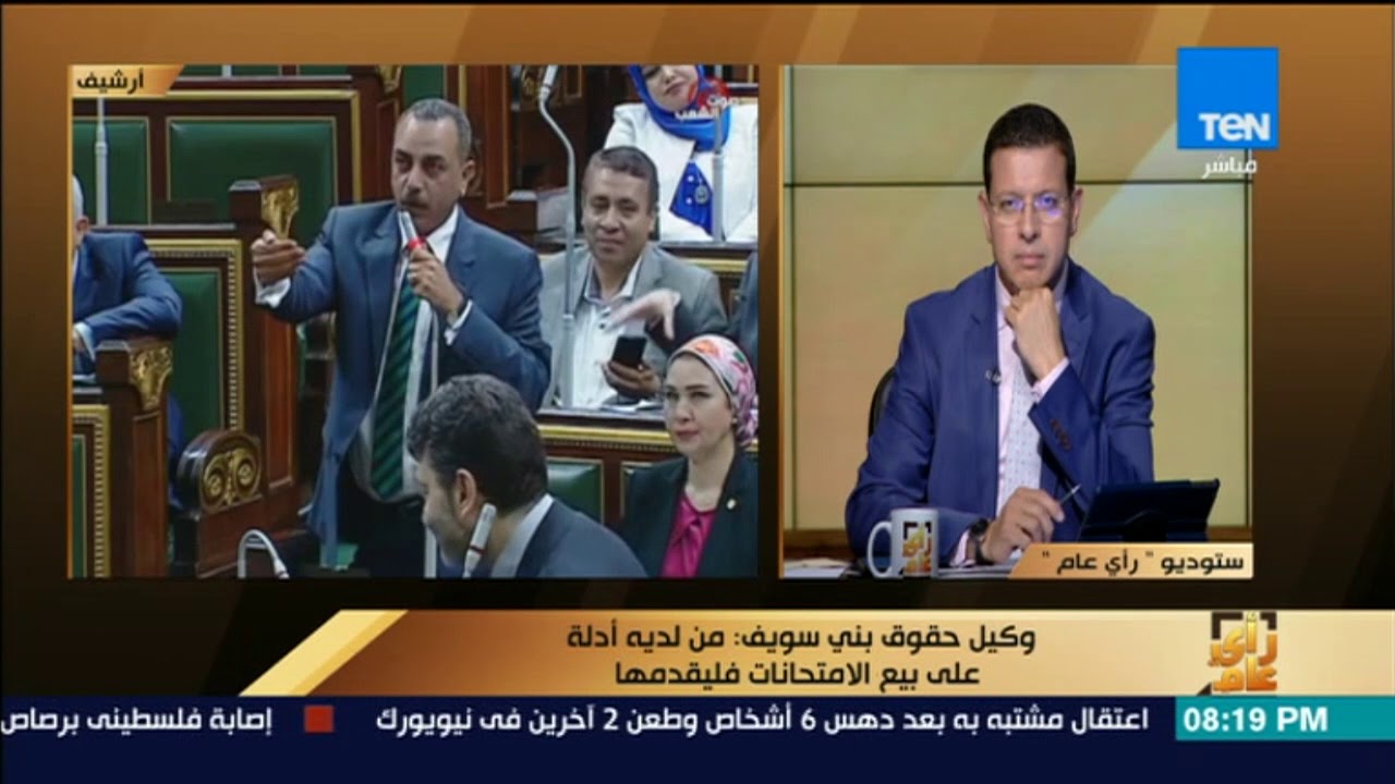 رأى عام - وكيل 