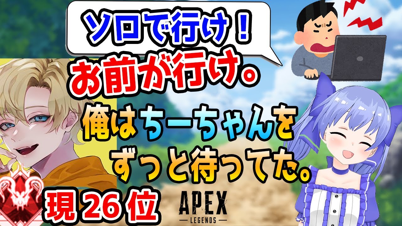 フルパに対して意見する人達をバッサリ切るえでん+解散後に語る2人の全く異なる心境【勇気ちひろ/ちーちゃん/じょじょおじ/にじさんじ/切り抜き/APEX】