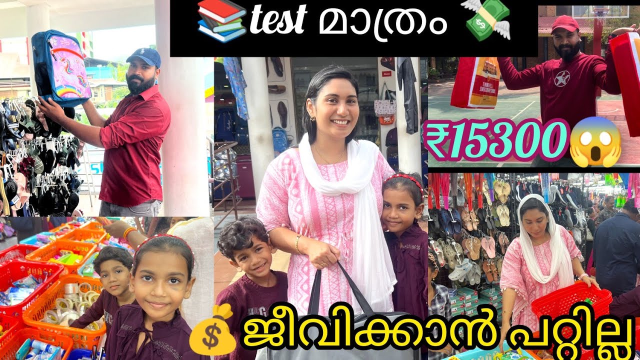 📚 text ബുക്ക്‌ മാത്രം 💶15300🥺￼എല്ലാം കച്ചവടം ആണ് ഇപ്പോൾ 😔സാദാരണക്കാർ എന്ത് ചെയ്യും 🤦‍♀️