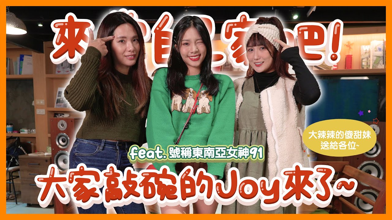 【來，當自己家吧！】是誰來了？！人氣留言狂敲碗 の