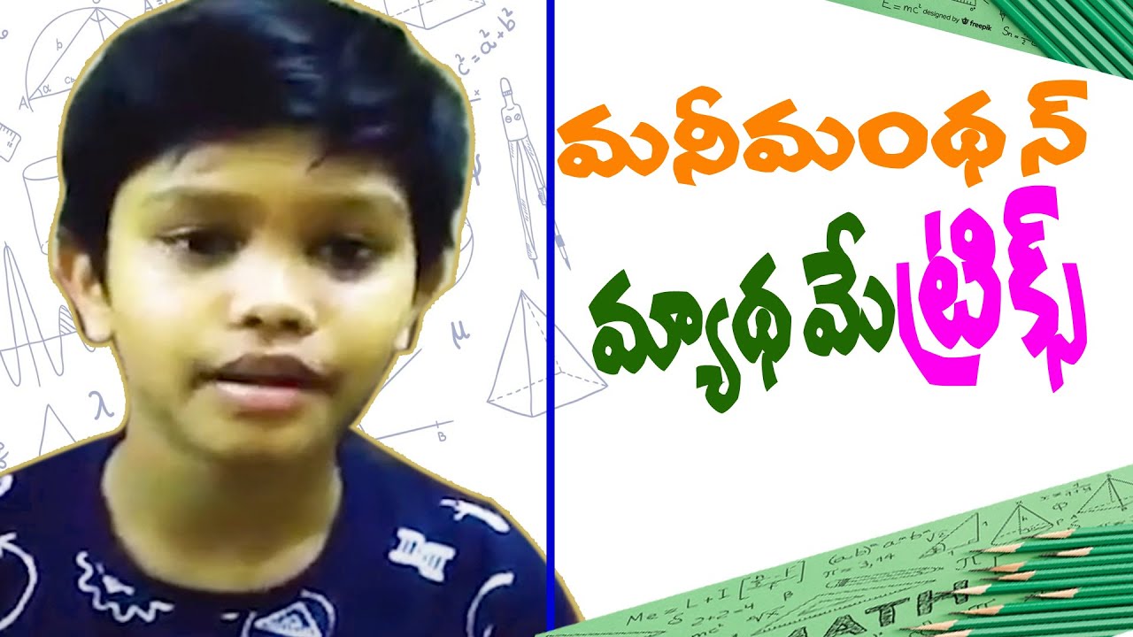Money Manthan Mathematricks | Money Mantan TV