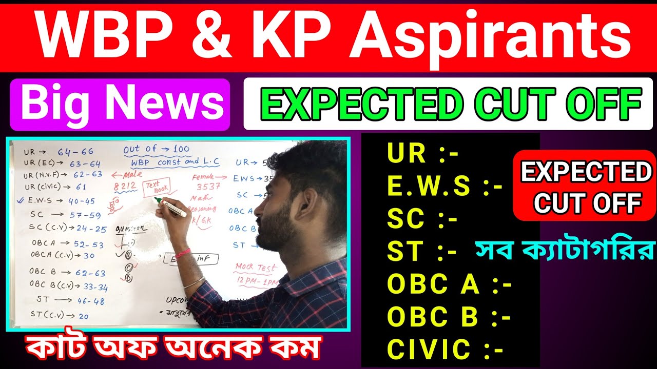 WBP & KP  Exam CUT OFF 2025 ll Cut Off 2025 ll English এ কিভাবে নং তুলবে ll WBP Exam date, WBP News