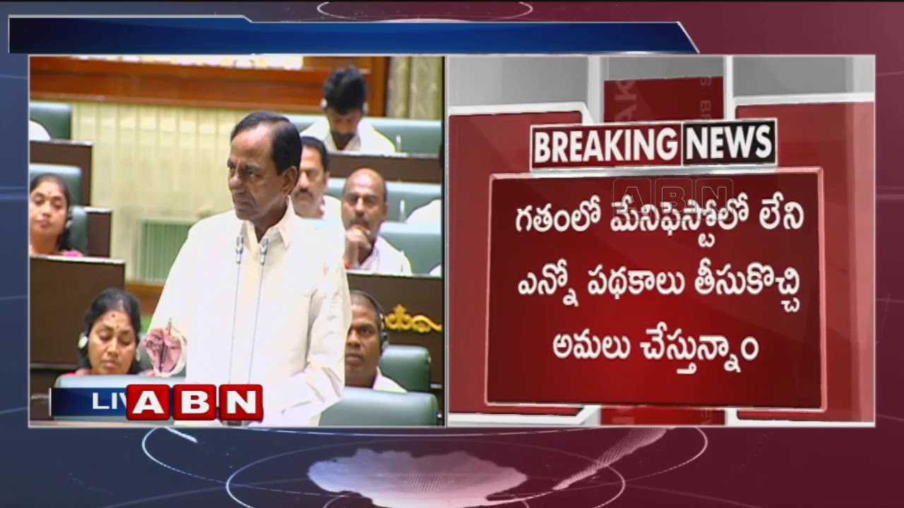 Telangana Assembly session | CM KCR about TRS manifesto | Part 2 | ABN Telugu