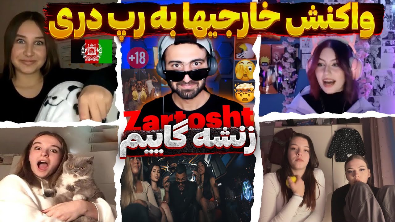واکنش خارجیهابه ترک”زنشه گایم
