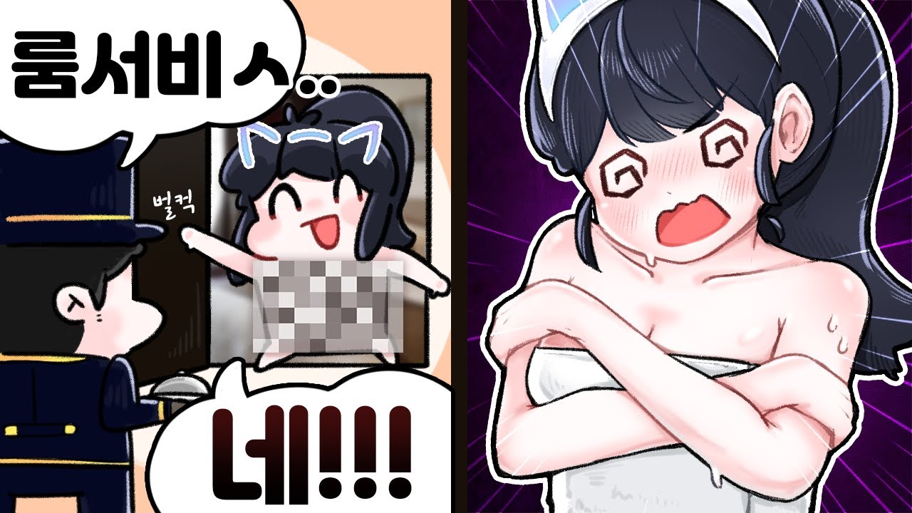 룸서비스 특별하게 받은 썰...
