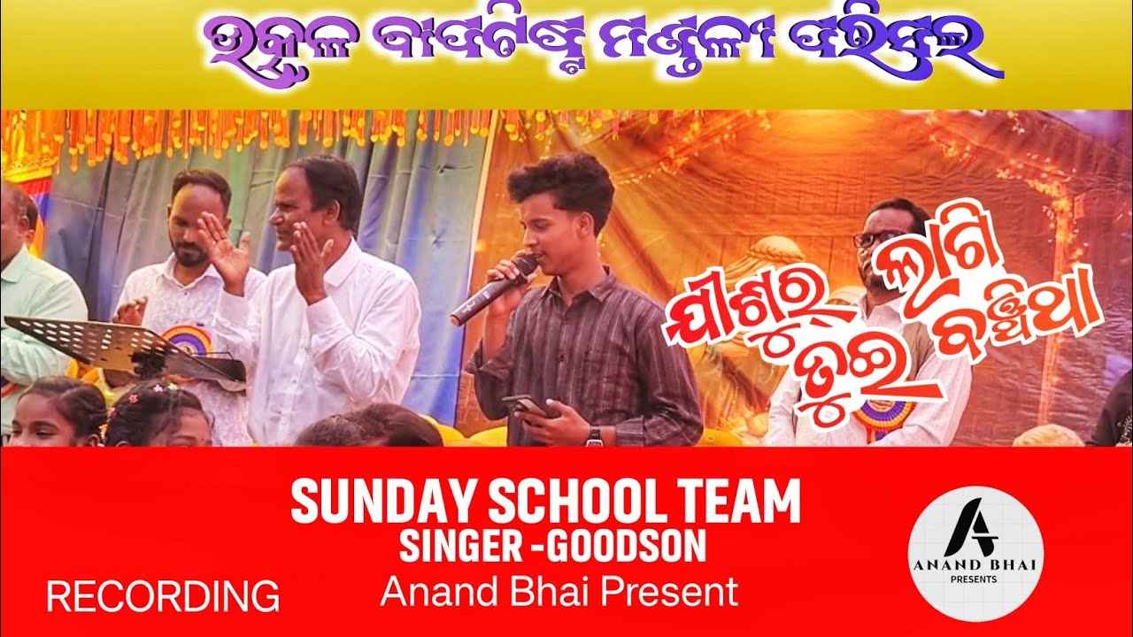 ଯୀଶୁର୍ ଲାଗି ତୁଇ ବଞ୍ଚିଥା ll New Sambalpuri Christian Song ll PARISALA Music Team 