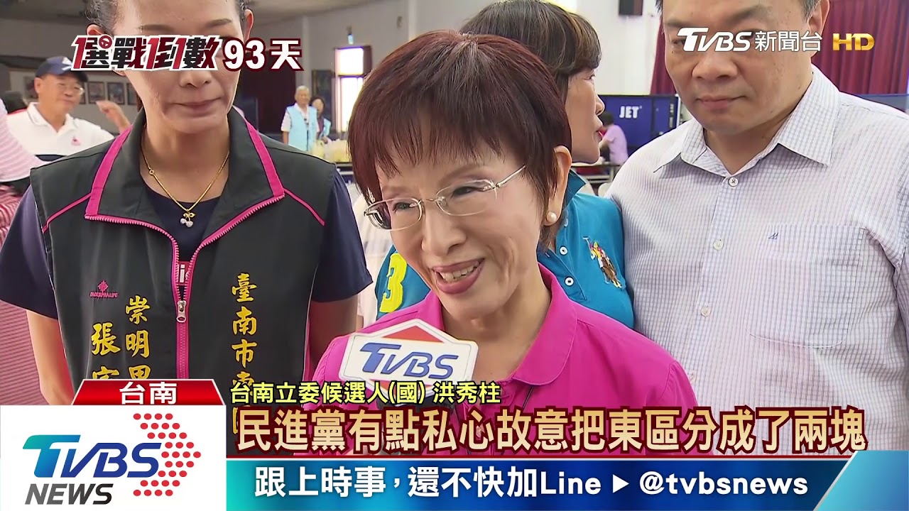 【十點不一樣】深綠叢中一點藍　台南淺藍選區在這裡！
