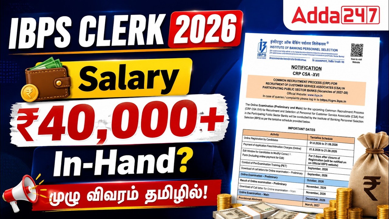 IBPS Clerk Salary 2026 Tamil | IBPS Clerk In Hand Salary & Allowances | IBPC Clerk Notification 2026