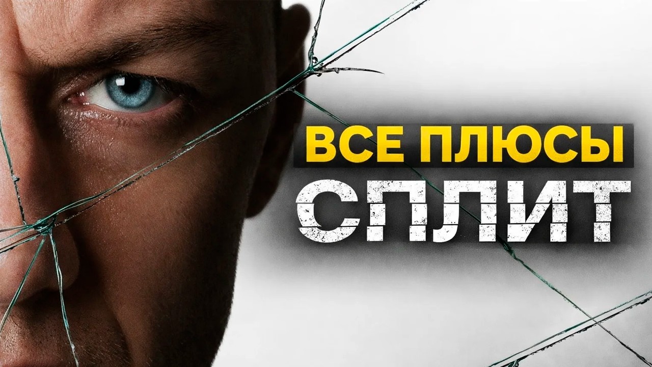 Все плюсы-антигрехи фильма 