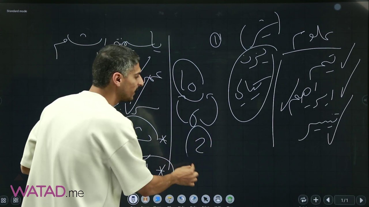 بث مباشر | مراجعة الشهر الاول لمادة علوم الارض | الصف التاسع 🔴