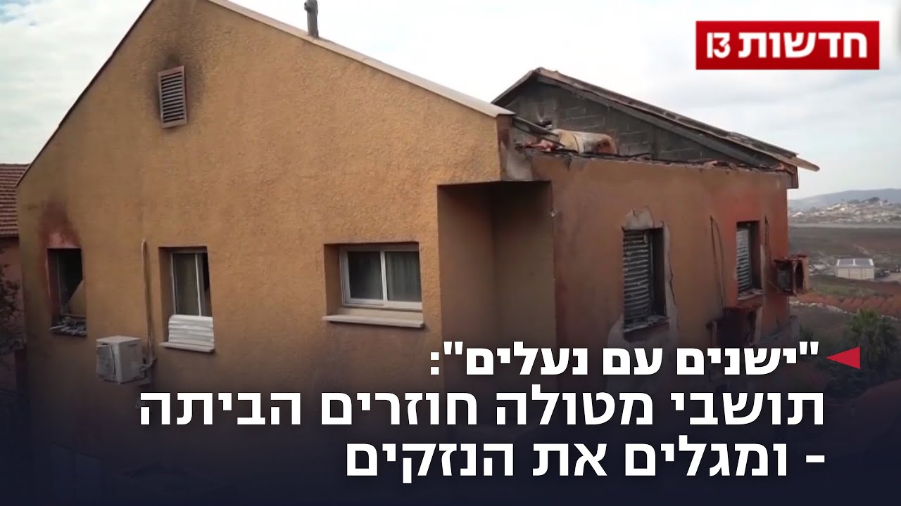 "ישנים עם נעלים": תושבי מטולה חוזרים הביתה - ומגלים את הנזקים