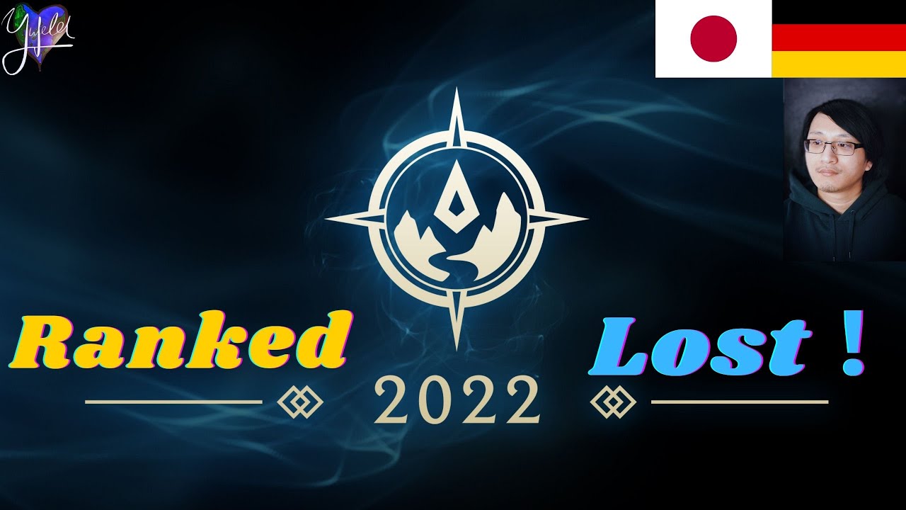 【League of Legends】Ranked 日本語/Deutsch｜Yufeld/ユッフェルド【リーグオブレジェンド　EUW鯖ランク戦】