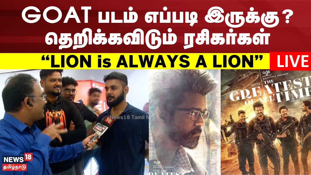 🔴LIVE: GOAT FDFS | GOAT Movie Release | Thalapathay Vijay | Director Venkatprabhu | Tamil News