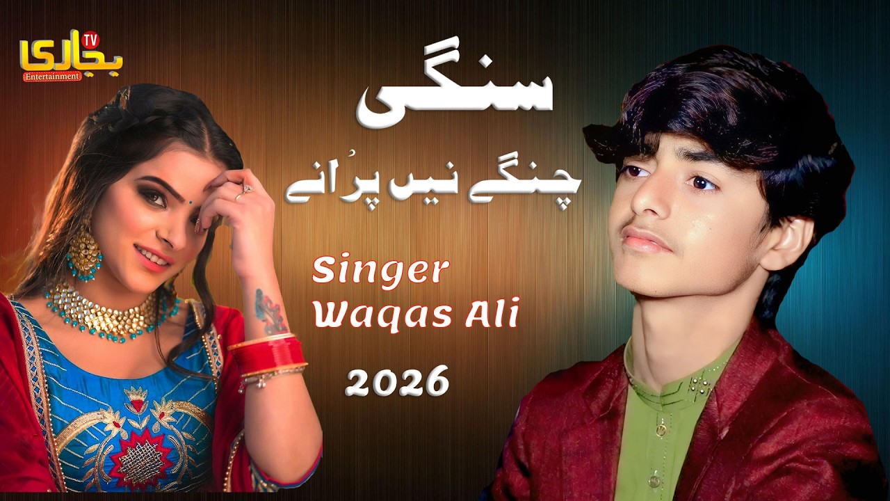 Latest Waqas Ali | Sangi changy neh purany | Song | Bijari Entertainment Tv